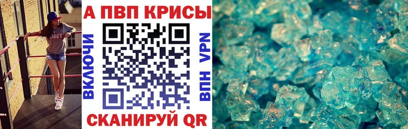 Купить где  Михайловка  A-PVP кристаллы 