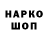 БУТИРАТ жидкий экстази Dobro 00