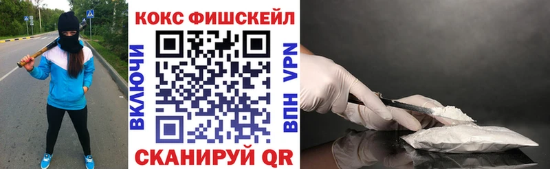 Cocaine Fish Scale Михайловка