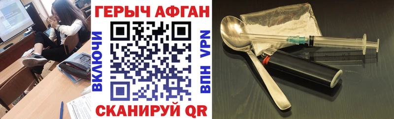 ГЕРОИН Афган  Купить закладки  Михайловка 