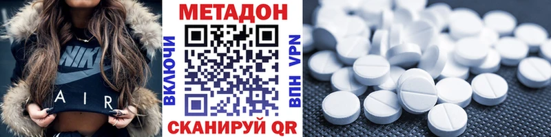 Купить закладки  Михайловка  МЕТАДОН VHQ 